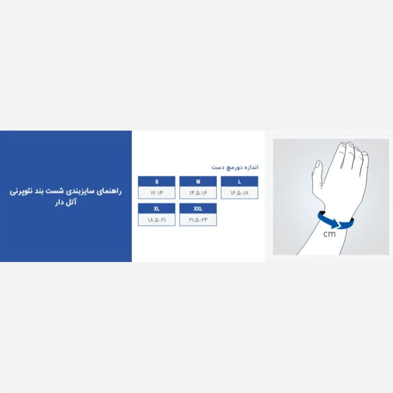 شست بند نئوپرنی آتل دار پاک سمن 110
