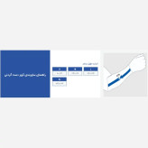 آویز دست گردنی سفید پاک سمن 013