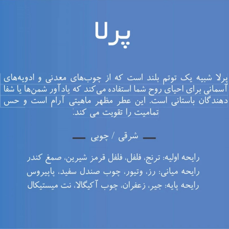 ادوپرفیوم مردانه سلبون مدل Perla حجم 100 میلی لیتر