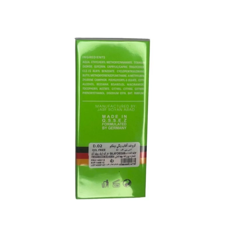 کرم ضد آفتاب دیفکتو SPF 50 (رنگی جدید) شماره 03 پوست چرب