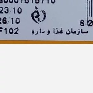 رنگ مو نیترو سری Keratine شماره 503 رنگ گلبهی