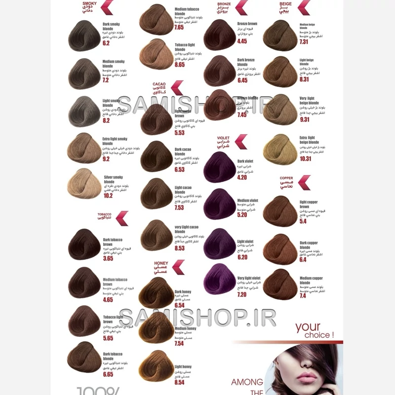 واریاسیون نیترو سری Keratine شماره 007 رنگ دودی حجم 100 میلی لیتر