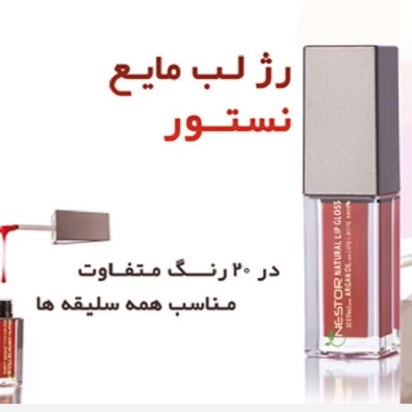 رژ لب مایع نستور مدل 516