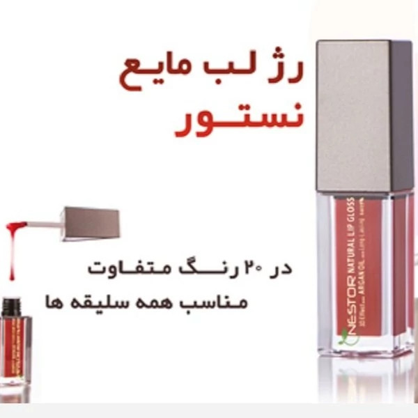رژ لب مایع نستور مدل 519