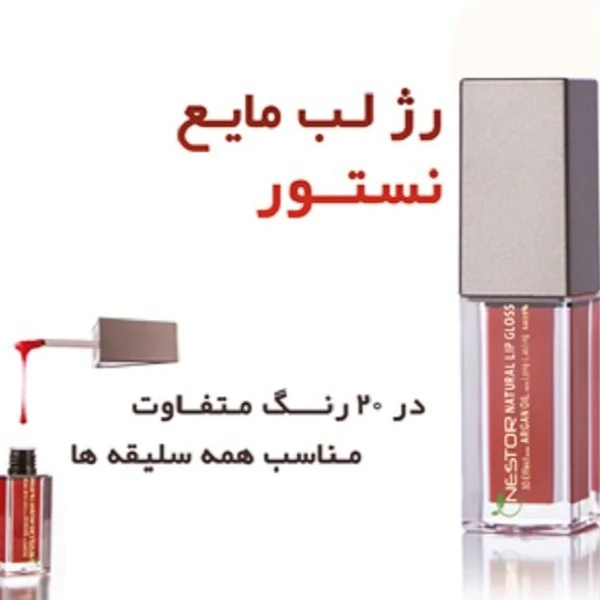 رژ لب مایع نستور مدل 520