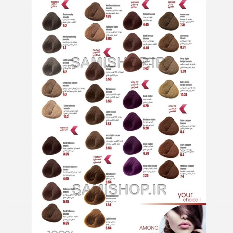 رنگ مو نیترو پلاس Keratine شماره 8.13 حجم 100 میلی لیتر رنگ کنفی حصیری