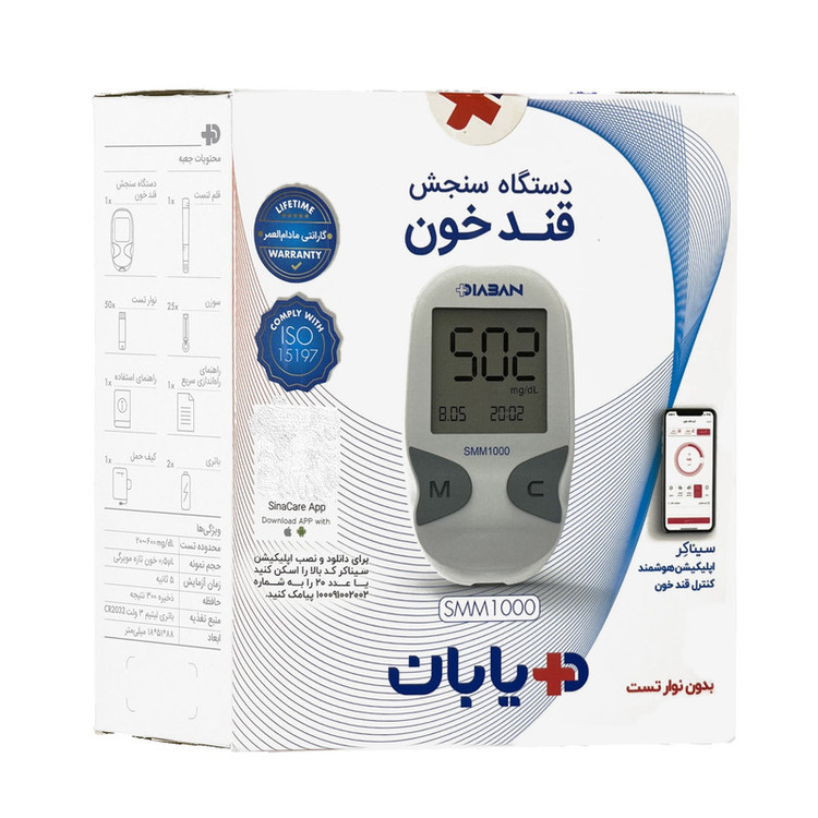 دستگاه تست قند خون دیابان مدل SMM 1000