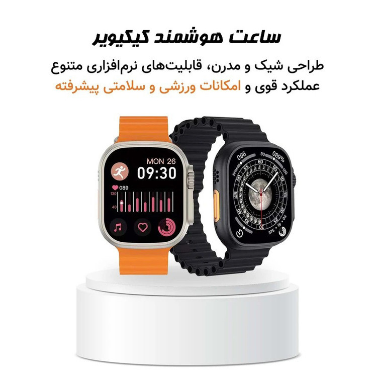 ساعت هوشمند 49 میلی متری کیکویر مدل kw23 ultra3 با بند سیلیکونی