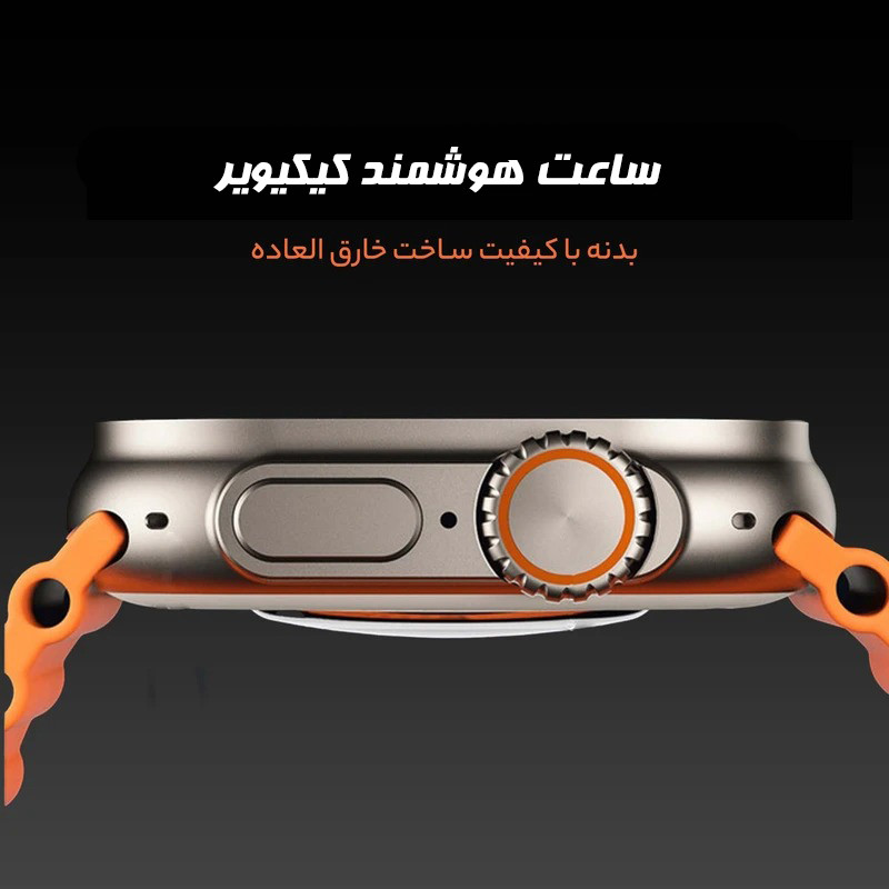 ساعت هوشمند 49 میلی متری کیکویر مدل kw23 ultra3 با بند سیلیکونی