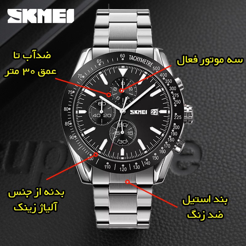 ساعت مچی عقربهای مردانه اسکمی مدل 9253 SIBK