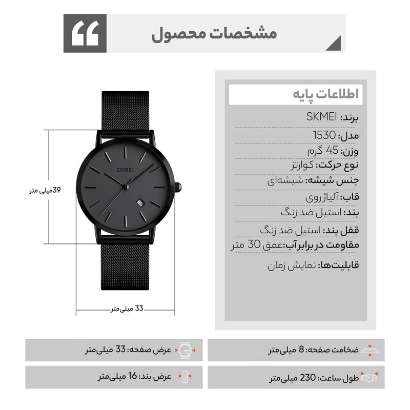 ساعت مچی عقربه ای زنانه اسکمی مدل 1530 BK