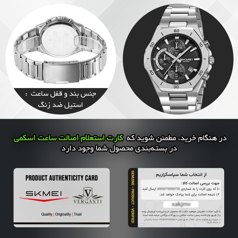 ساعت مچی عقربهای کوارتز مردانه اسکمی مدل 2452 SIBK
