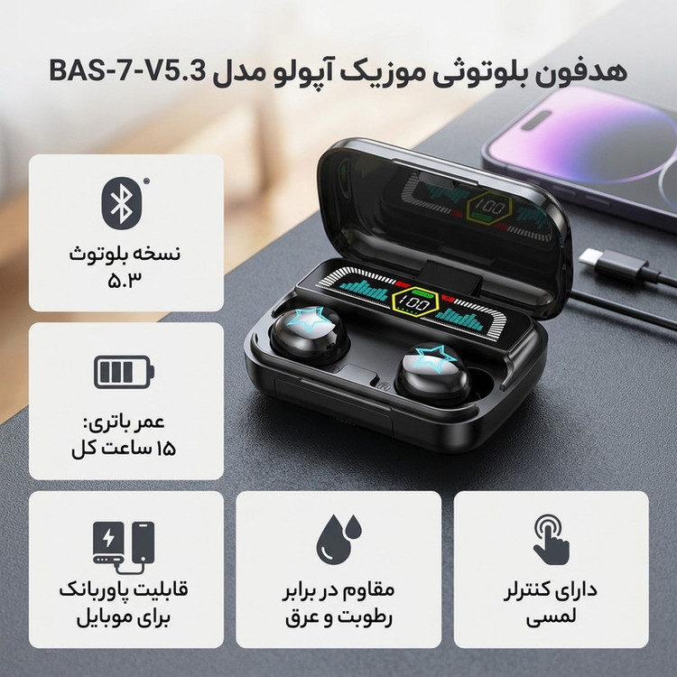 هدفون بلوتوثی موزیک آپولو مدل BAS-7-V5.3