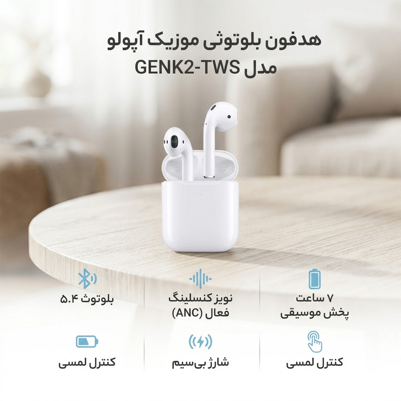 هدفون بلوتوثی موزیک آپولو مدل GENK2-TWS