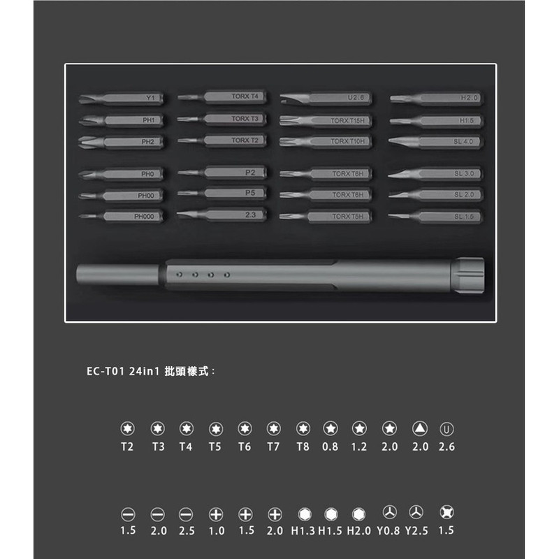 مجموعه 24 عددی پیچ گوشتی ارلدام مدل EC-T01