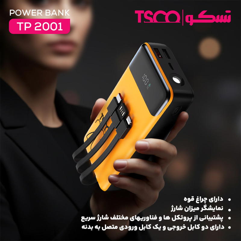 پاوربانک 22.5 وات تسکو مدل TP 2001 ظرفیت 20000 میلیآمپرساعت
