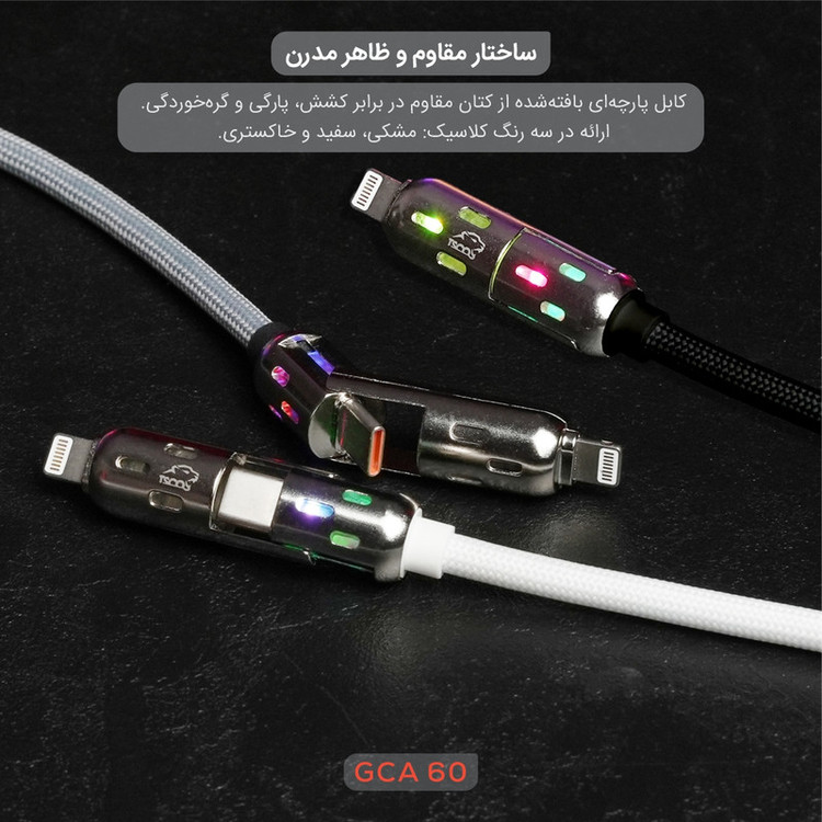 کابل تبدیل USB/USB-C به لایتنینگ/USB-C تسکو مدل GCA 60 W طول 2 متر