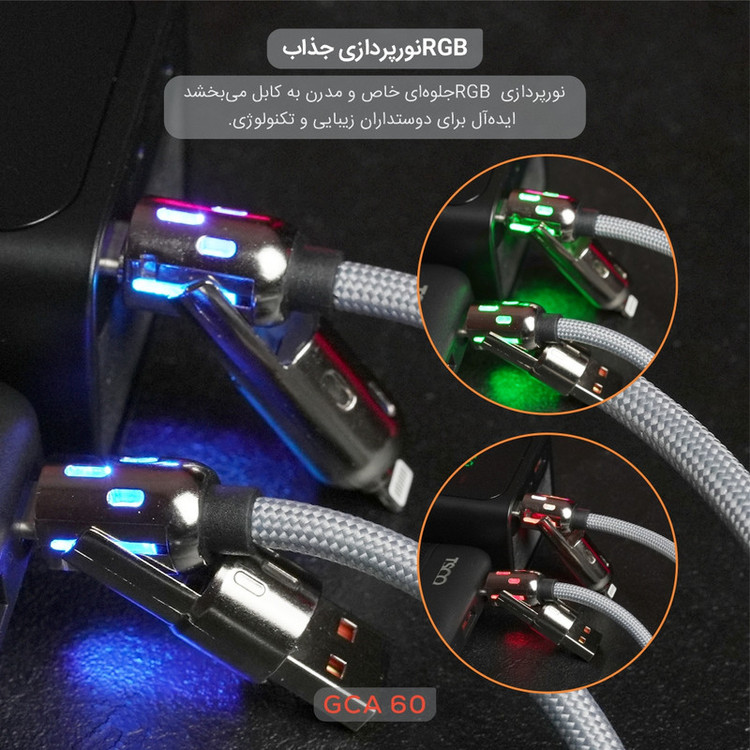 کابل تبدیل USB/USB-C به لایتنینگ/USB-C تسکو مدل GCA 60 W طول 2 متر