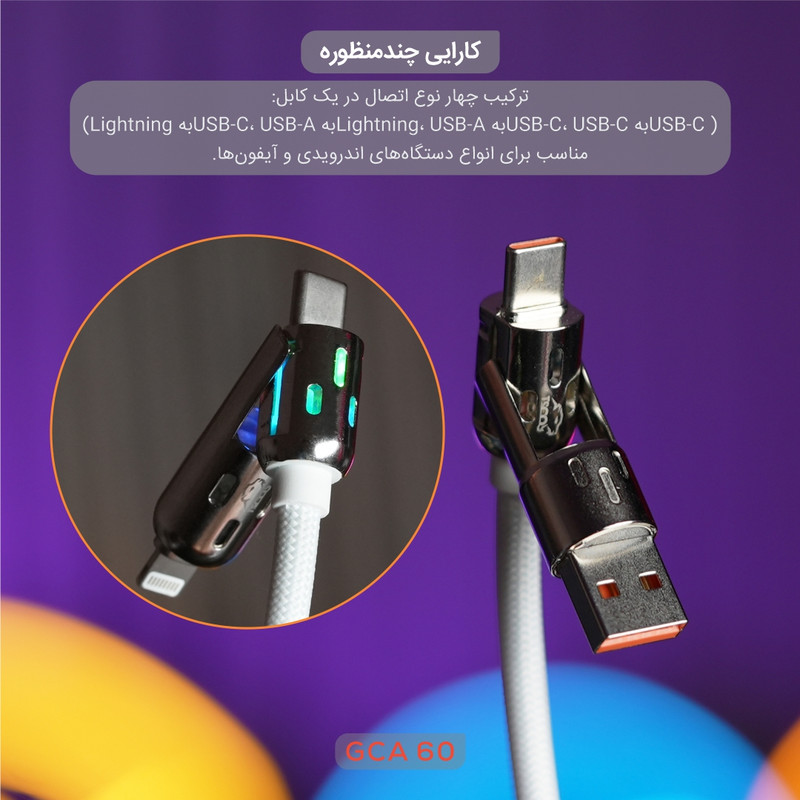 کابل تبدیل USB/USB-C به لایتنینگ/USB-C تسکو مدل GCA 60 W طول 2 متر
