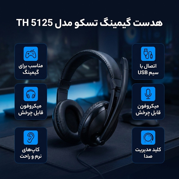 هدست گیمینگ تسکو مدل TH 5125