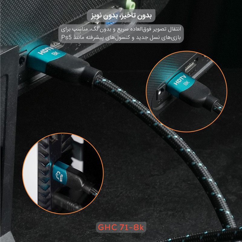 کابل HDMI تسکو مدل GHC 71 HERA 8K با طول 2 متر