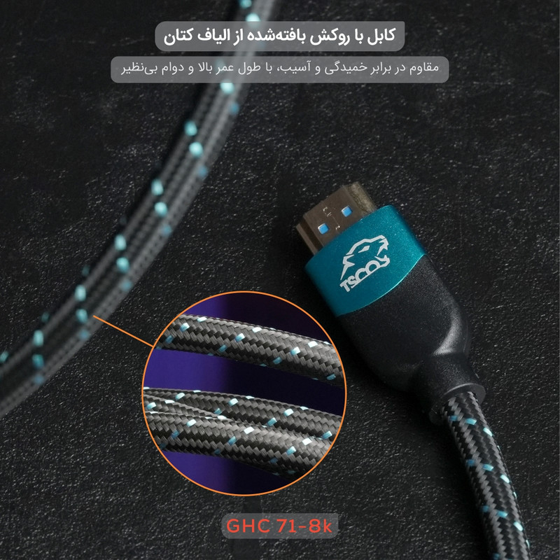 کابل HDMI تسکو مدل GHC 71 HERA 8K با طول 2 متر