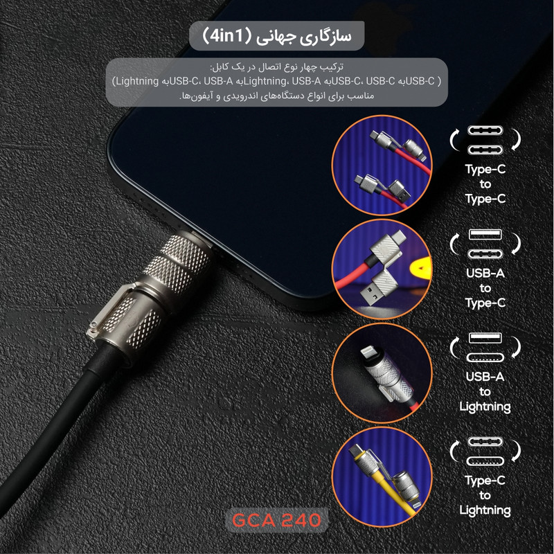 کابل تبدیل USB/USB-C به لایتنینگ/USB-C تسکو مدل GCA 240W طول 1.2 متر