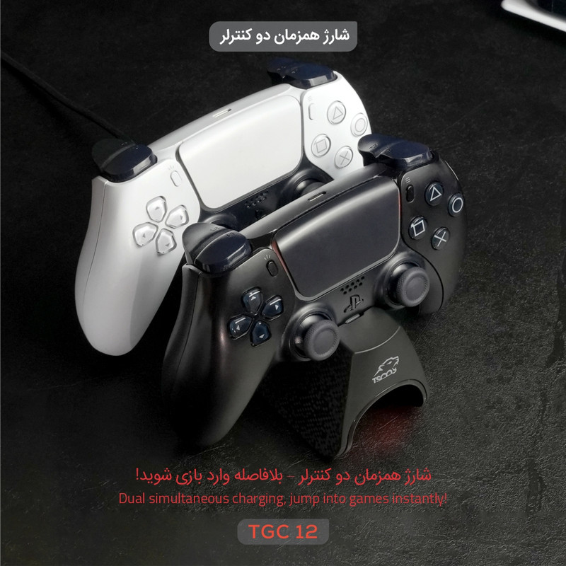 پایه شارژر دسته دوگانه پلی استیشن 5 تسکو مدل TGC12 BLADE STAND