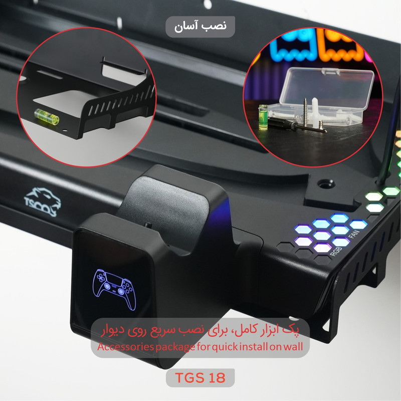 پایه چند منظوره پلی استیشن 5 تسکو مدل TGS 18 LOOT RACK
