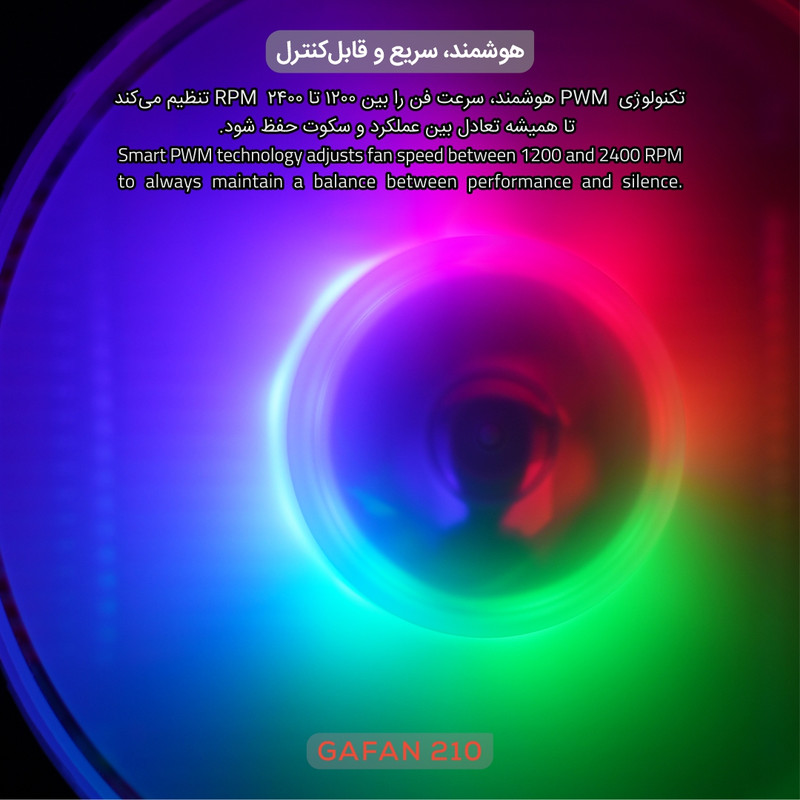 خنککننده پردازنده تسکو مدل GAFAN 210 Skadi's Breath