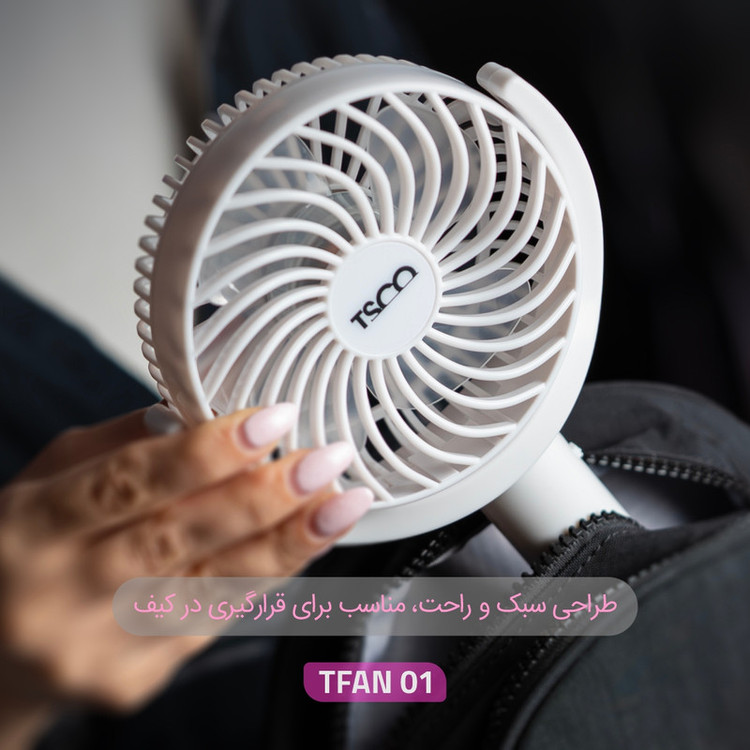 پنکه شارژی رومیزی تسکو مدل TFAN 01
