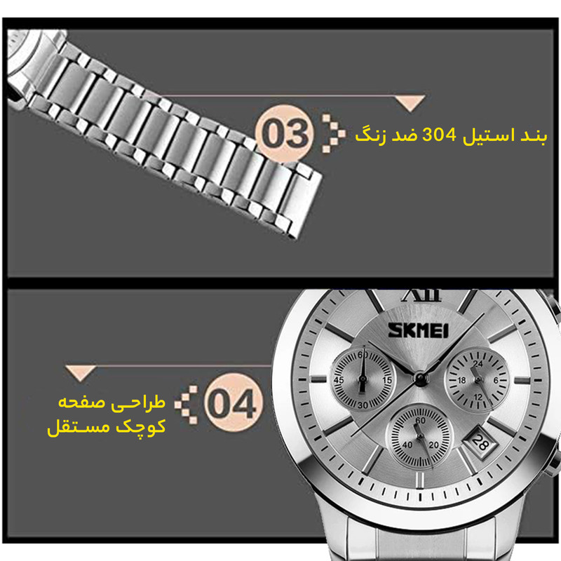 ساعت مچی عقربهای مردانه اسکمی مدل 9097 SI