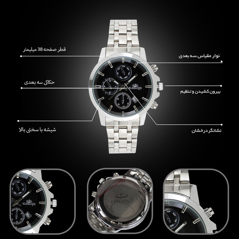 ساعت مچی عقربهای زنانه الگانس مدل EZSM8080