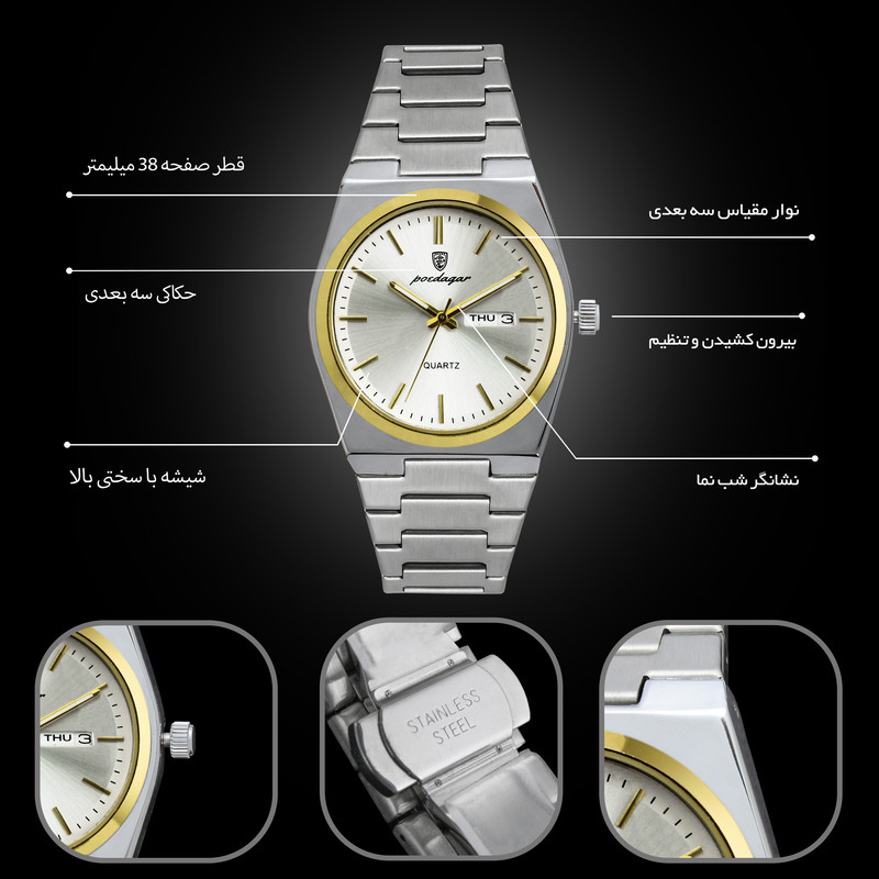 ساعت مچی عقربهای کوارتز مردانه پوداگار مدل PM380
