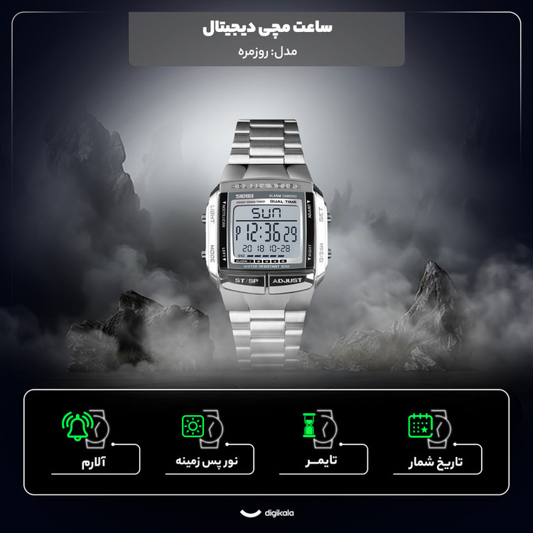 ساعت مچی دیجیتال اسکمی مدل 1381 کد 01