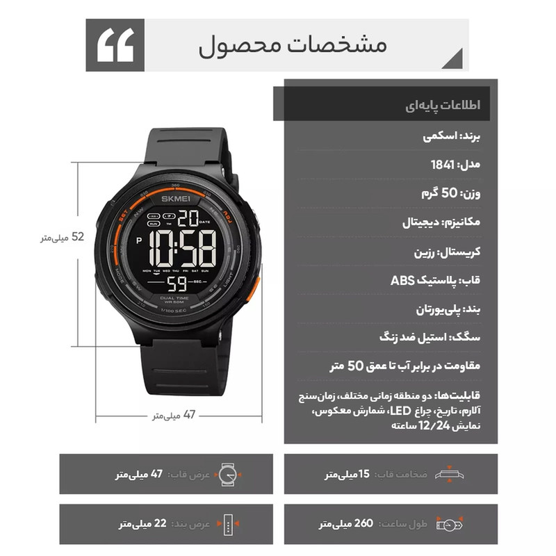 ساعت مچی دیجیتال مردانه اسکمی مدل 1841 BK