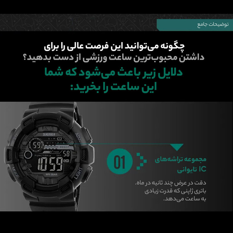 ساعت مچی دیجیتالی مردانه اسکمی مدل 1243