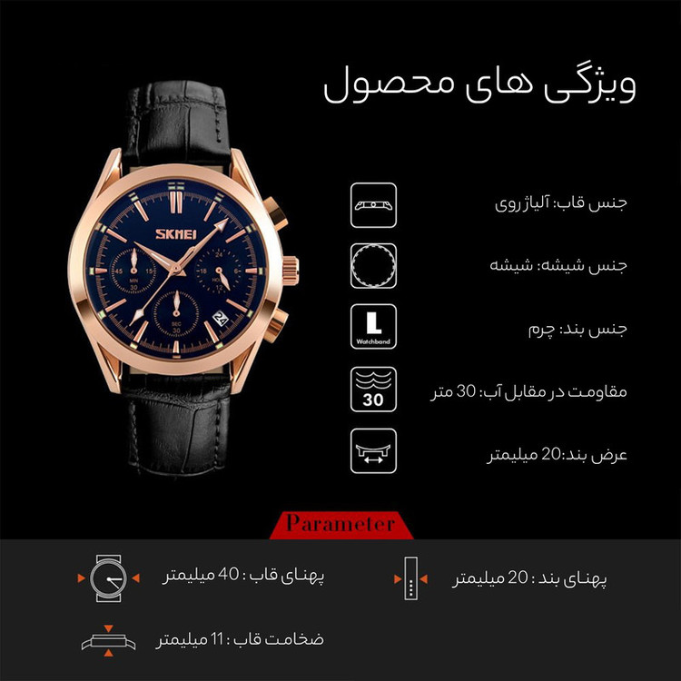 ساعت مچی عقربه ای مردانه اسکمی مدل 9127 کد 02