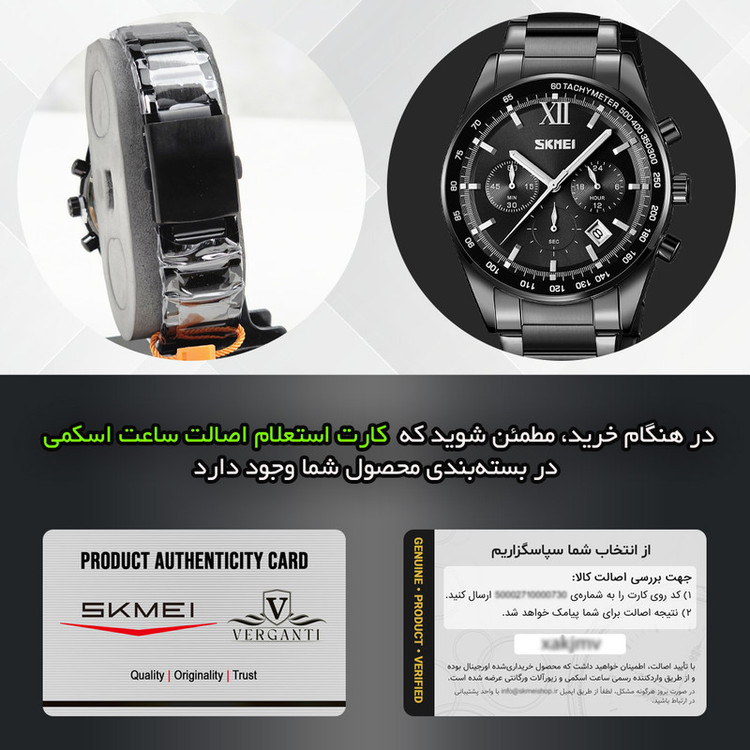 ساعت مچی عقربهای کوارتز مردانه اسکمی مدل 9096 BKBK
