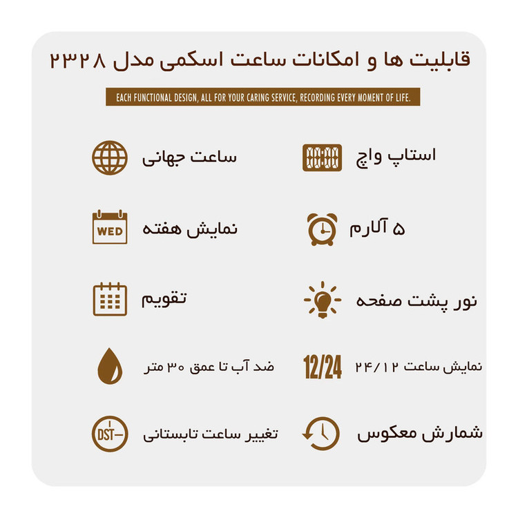 ساعت مچی دیجیتال مردانه اسکمی مدل 2328 WT