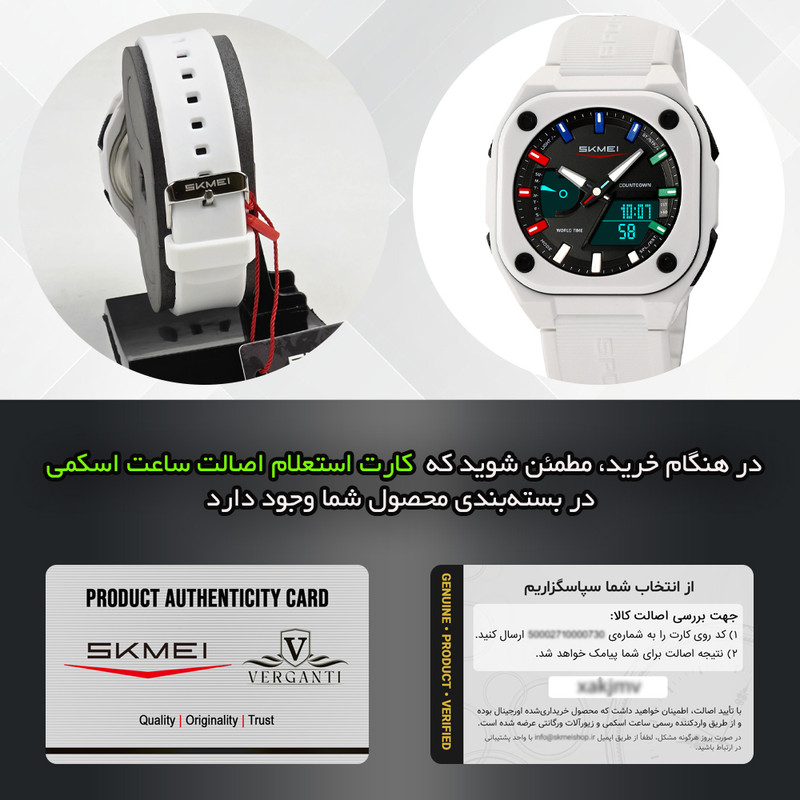 ساعت مچی دیجیتال مردانه اسکمی مدل 2328 WT