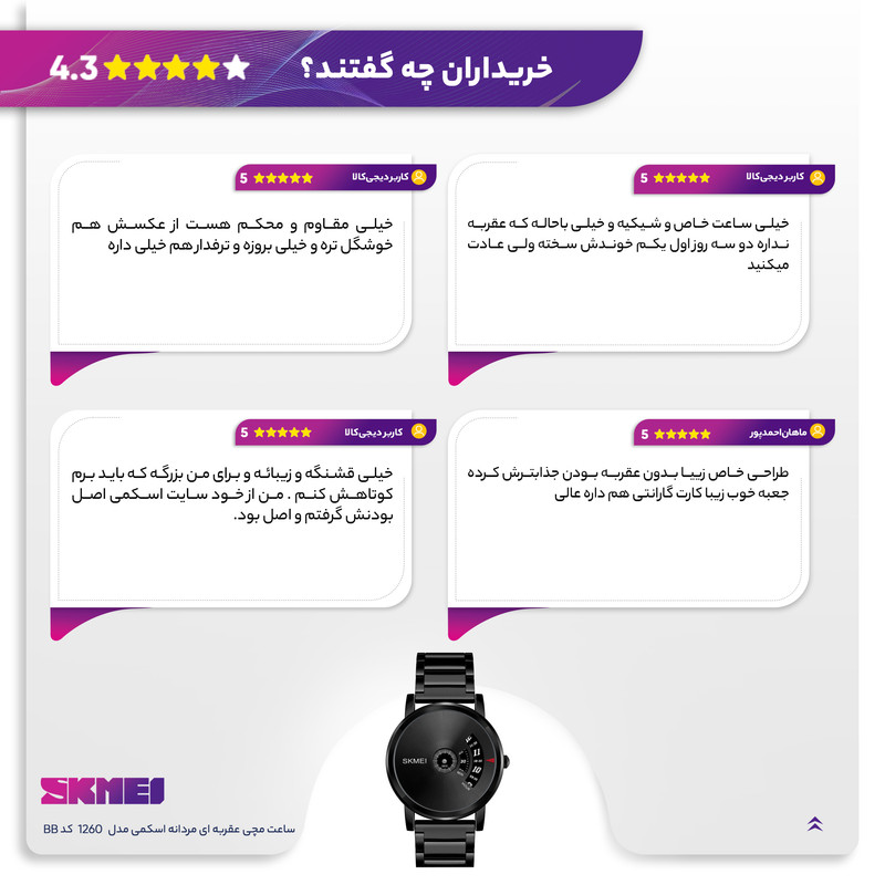 ساعت مچی عقربه ای مردانه اسکمی مدل 1260 کد BB