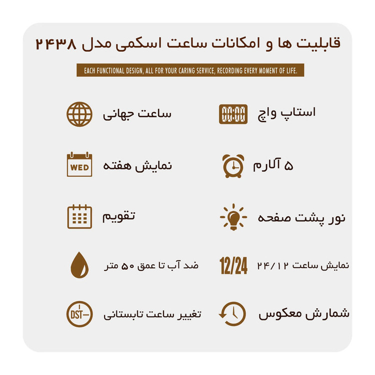 ساعت مچی دیجیتال مردانه اسکمی مدل 2438 BK