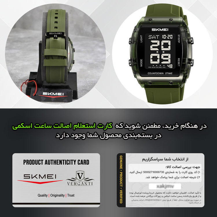 ساعت مچی دیجیتال مردانه اسکمی مدل 2409 AG