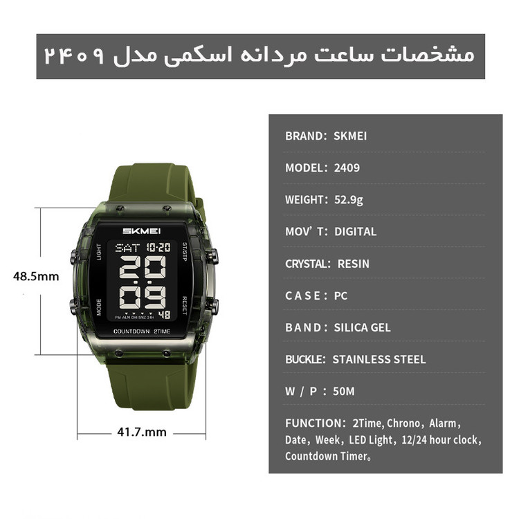 ساعت مچی دیجیتال مردانه اسکمی مدل 2409 AG