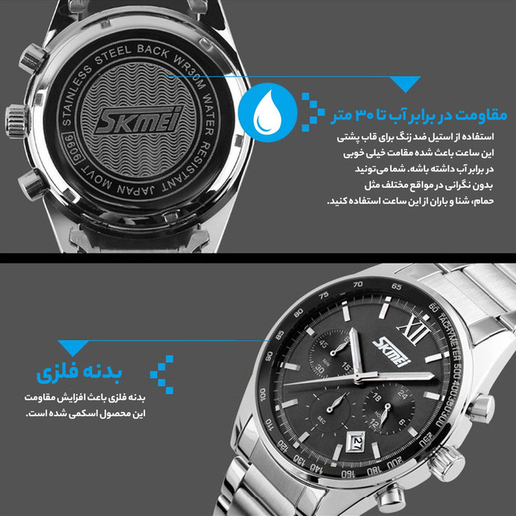 ساعت مچی عقربهای مردانه اسکمی مدل 9096 کد BK