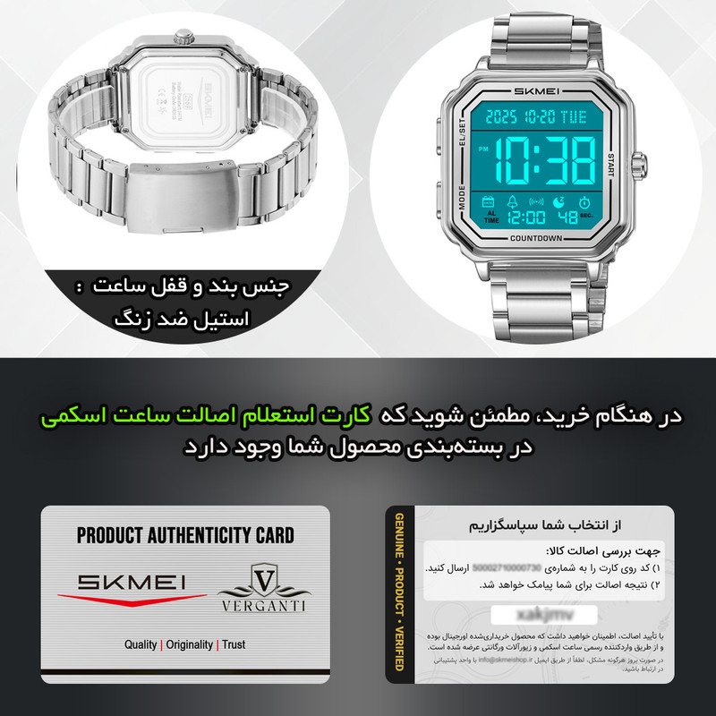 ساعت مچی دیجیتال مردانه اسکمی مدل 2559 SI