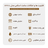 ساعت مچی دیجیتال مردانه اسکمی مدل 2328BK به همراه دستبند