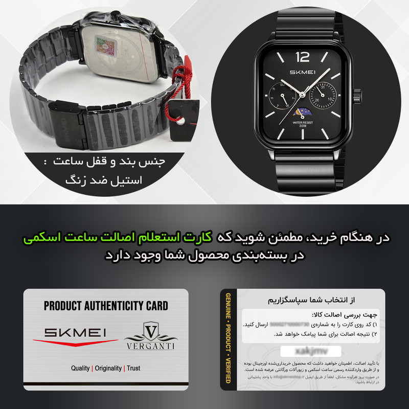 ساعت مچی عقربهای کوارتز مردانه اسکمی مدل 2509 BKBK