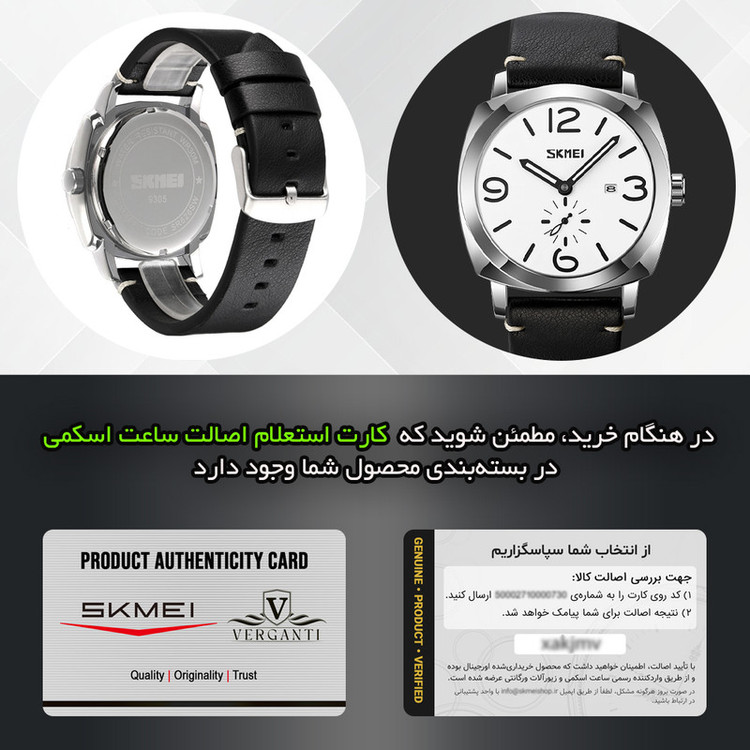 ساعت مچی عقربهای کوارتز مردانه اسکمی مدل 9305 SIWT